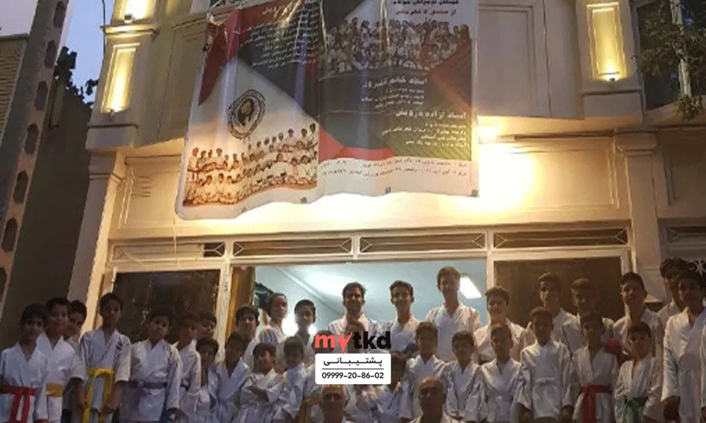 باشگاه تکواندو نوید مشهد