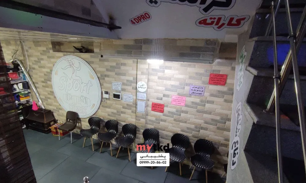 باشگاه تکواندو امیر ابوحمزه تهران