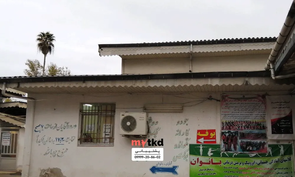 باشگاه تکواندو تختی لاهیجان