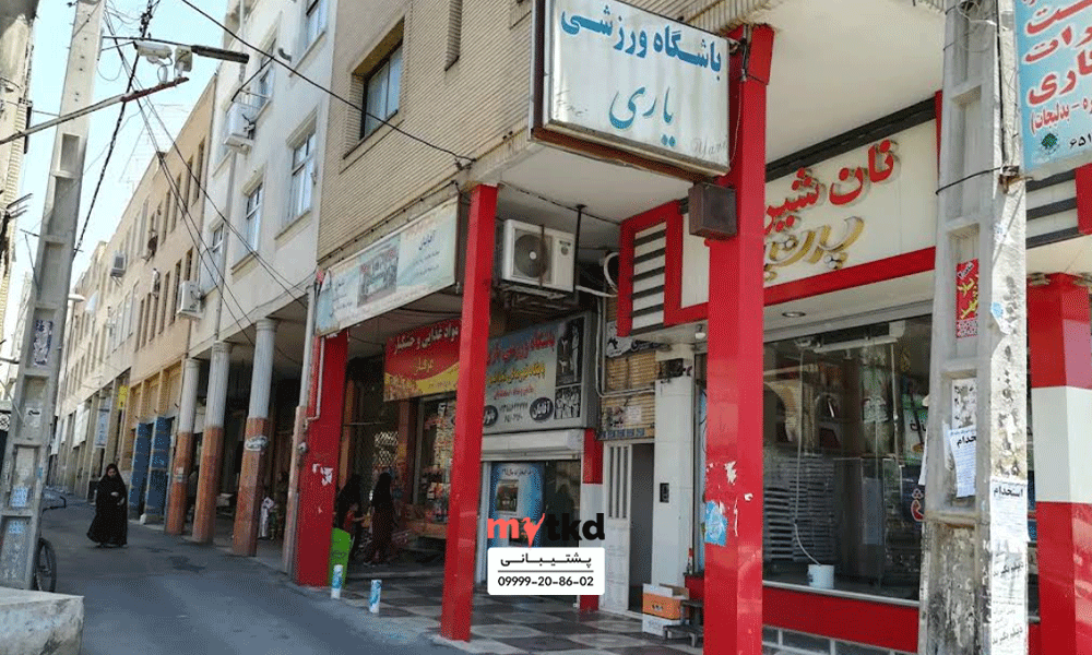 باشگاه تکواندو یاری تهران