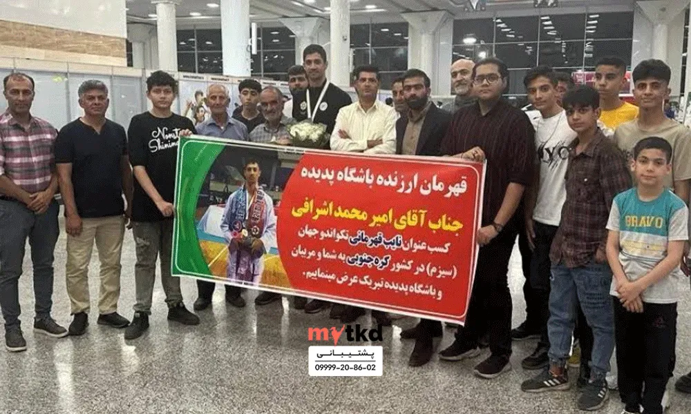 باشگاه تکواندو پدیده شیراز