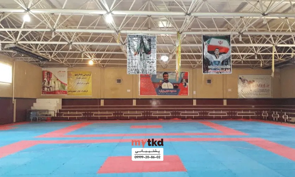 خانه تکواندو کرمانشاه